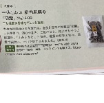 クロワッサン