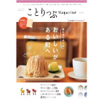ことりっぷ