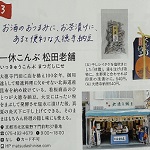 クロワッサン
